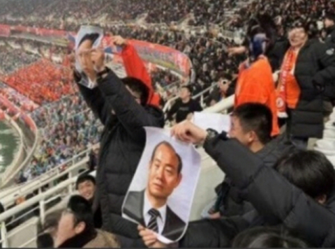 지난 11일, 한국 광주 FC와 중국 산둥 타이산의 축구 경기에서 일부 중국 관중이 전두환, 김정은 사진을 든 모습이 포착돼 논란이 일었다. 서경덕 교수 제공