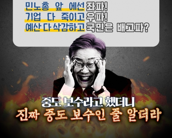 국민의힘 페이스북