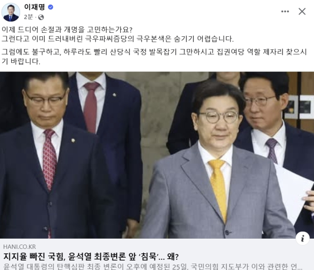 이재명 더불어민주당 대표 페이스북