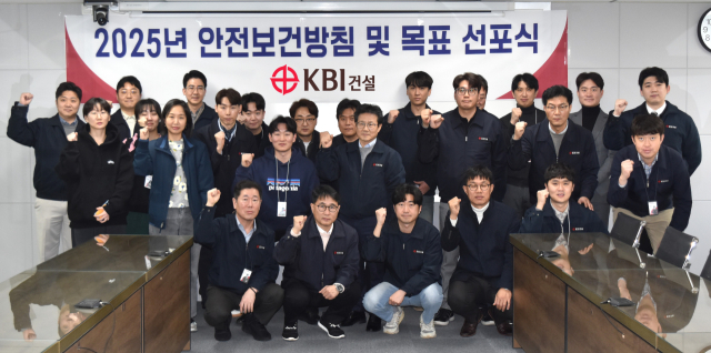 KBI건설이 갑을빌딩 컨퍼런스룸에서 2025년 안전보건방침 및 목표 선포식을 연 가운데 진광우 KBI건설 대표이사(두번째열 네번째)가 임직원들과 파이팅을 외치고 있다. KBI건설 제공