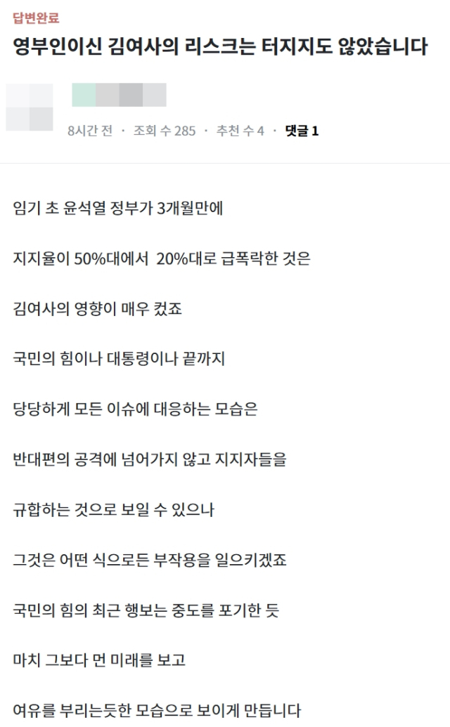 홍준표 대구시장 온라인 소통 플랫폼 