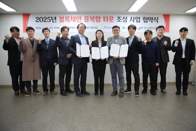 대구시는 26일 한국인터넷진흥원, (재)대구디지털혁신진흥원과 