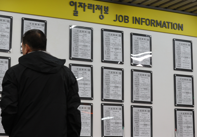 20일 서울 마포구 서울서부고용복지플러스센터에서 한 구직자가 구인정보를 보고 있다. 연합뉴스