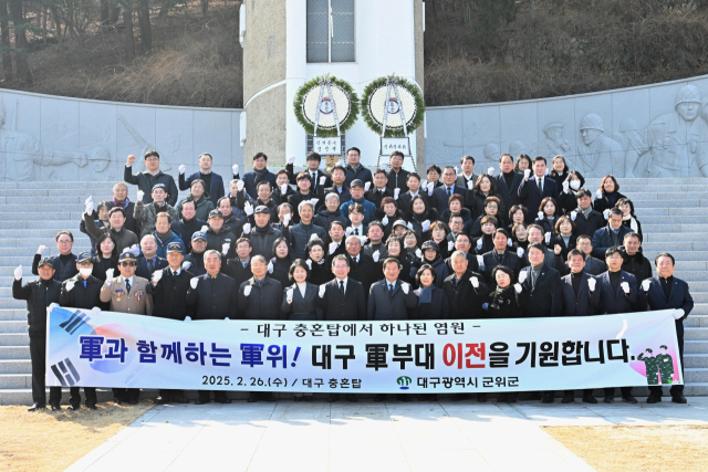 대구 군위군과 군위군의회, 도심 군부대 유치 위원회 등은 대구 앞산 충혼탑을 참배하고, 도심 군부대 군위군 이전을 기원했다. 군위군 제공