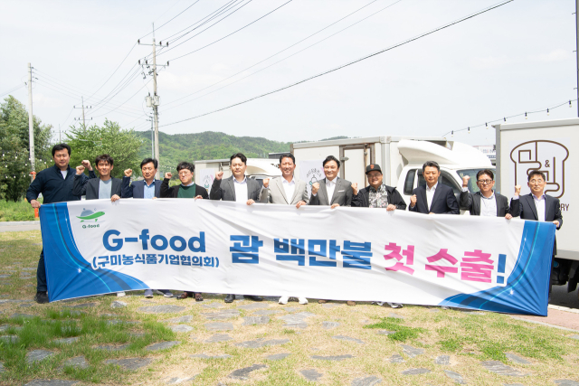 구미 농식품기업협의체(G-FOOD) 수출 선적식. 구미시 제공