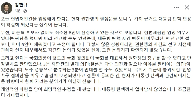 김한규 더불어민주당 국회의원 페이스북