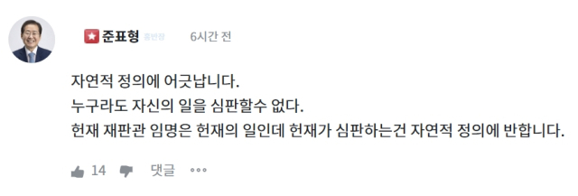 홍준표 대구시장 온라인 소통 플랫폼 