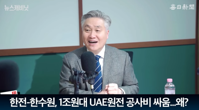 정범진 경희대 원자력공학과 교수(한국원자력학회장)/매일신문 유튜브 