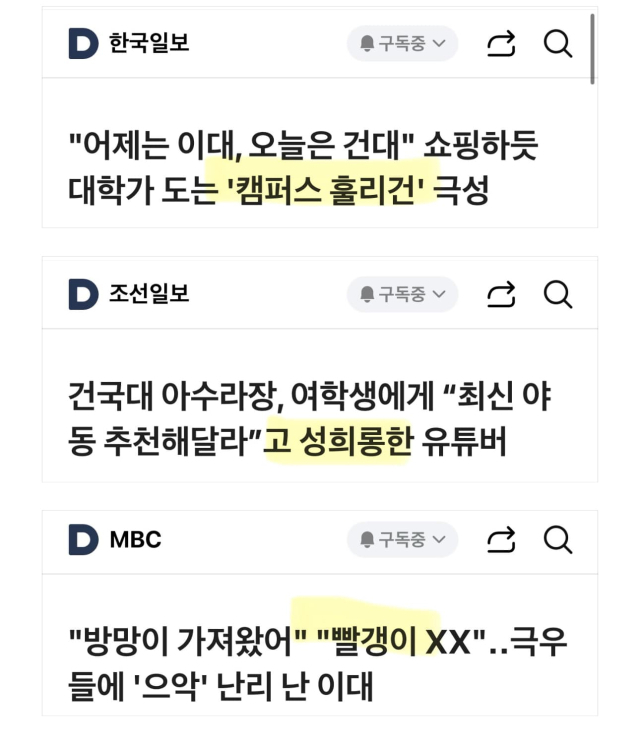 고민정 더불어민주당 국회의원 페이스북정