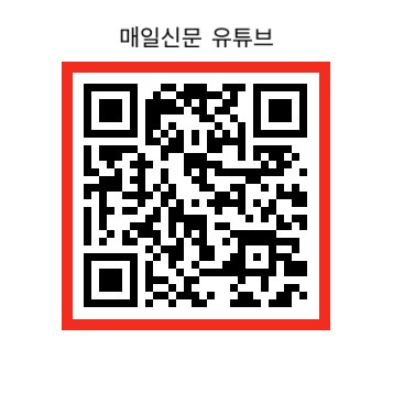 이미지를 카메라로 스캔하면 매일신문 유튜브로 바로 이동 가능합니다.