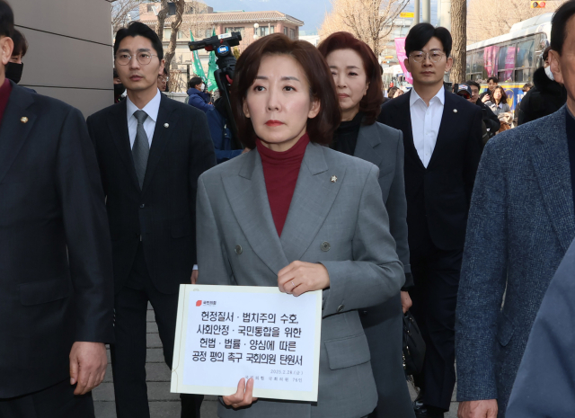 국민의힘 나경원 의원을 비롯한 여당 의원들이 28일 서울 종로구 헌법재판소 별관 앞에서 윤석열 대통령 탄핵 심판과 관련해 공정한 평의를 촉구하는 탄원서를 제출하기 위해 이동하고 있다. 연합뉴스