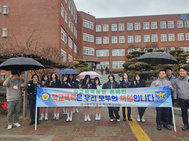 대구동부경찰서는 신학기를 맞아 4일 대구동부고등학교 일원에서 신학기 등교 시간을 이용해 