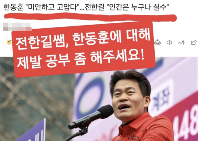 전여옥 전 새누리당 국회의원 블로그