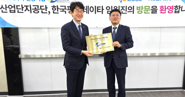 윤창배 한국산업단지공단 디지털혁신본부장(왼쪽)이 4일 ㈜세양메카트로닉스에 방문해 김병준 대표에게 