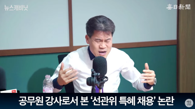 전한길 (한국사 강사)/매일신문 유튜브 