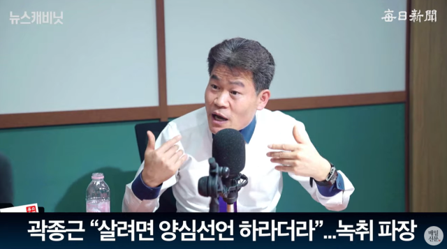 전한길 (한국사 강사)/매일신문 유튜브 