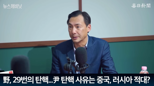 모스 단 전 미 국무부 국제형사사법대사/매일신문 유튜브 