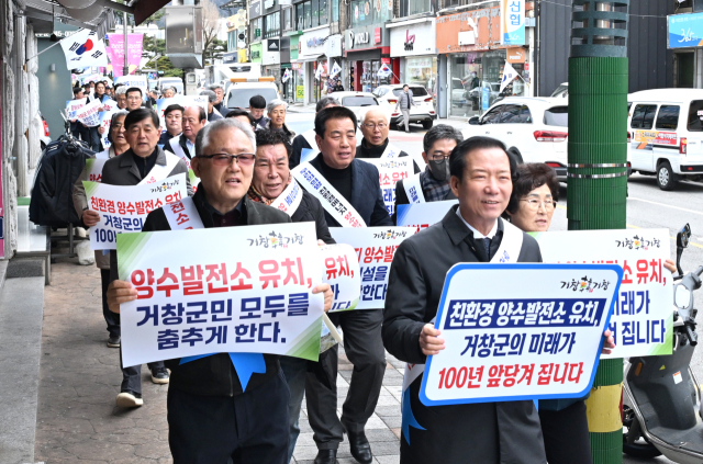 구인모 거창군수 등 거창군 가북면 양수 발전소 유치 위원회 참가자들이 거창읍 시가행진을 했다.