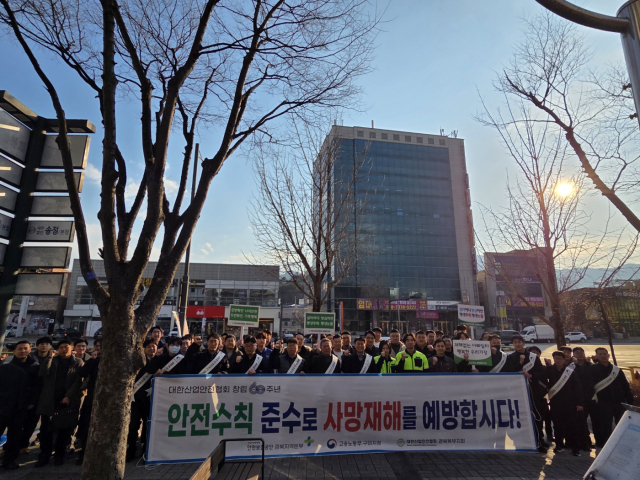 대한산업안전협회 경북북부지회가 지난 6일 개최한 산업재해예방 결의 캠페인에서 LG이노텍 직원 등 안전관리자 70여 명이 사진을 찍고 있다. 대한산업안전협회 경북북부지회 제공