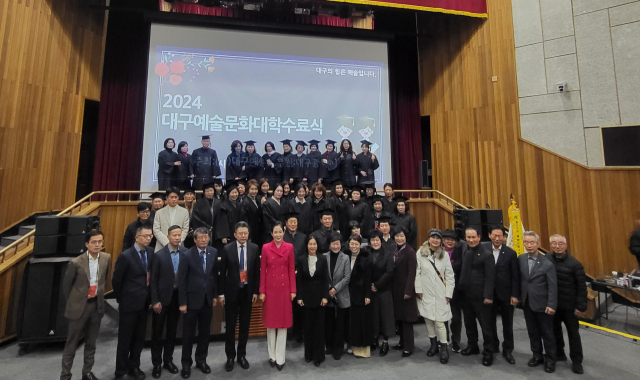 2024대구예술문화대학수료식 사진. 대구예총 제공