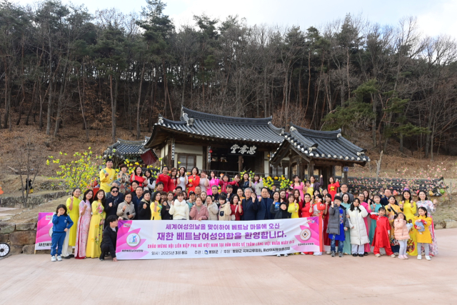 베트남 이주 여성 초청, 세계 여성의날 행사에 참여한 이주여성들이 파이팅을 외치고 있다. 봉화군 제공