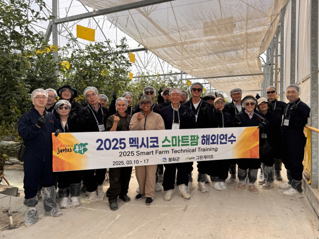 스마트팜 글로벌 혁신 탐방에 나선 봉화군 해외 연수단이 멕시코 현지 농가를 방문, 기념 사진을 촬영했다. 봉화군 제공