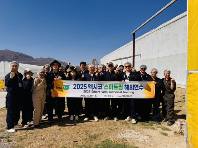 스마트팜 글로벌 혁신 탐방에 나선 봉화군 해외 연수단이 멕시코 현지 농가를 방문, 기념 사진을 촬영했다. 봉화군 제공