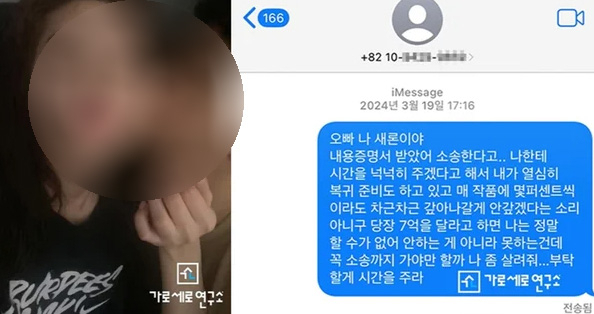 가로세로연구소 캡처