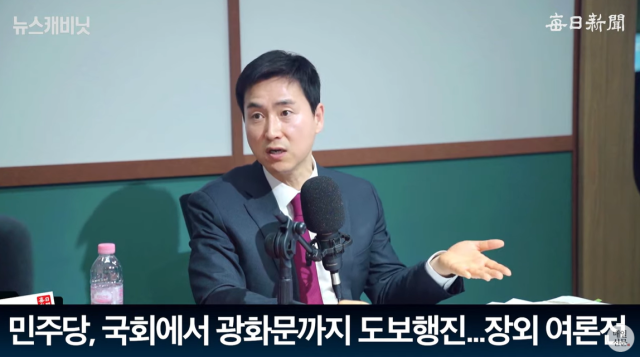 김기흥 국민의힘 대변인/매일신문 유튜브 