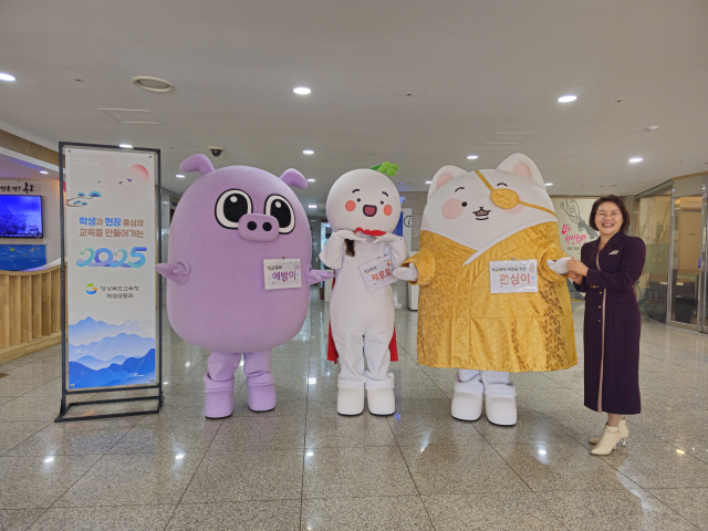 김영희 경북교육청 학생생할과장이 학교폭력 예방교육 캐릭터 예방이, 관심이, 제로로와 함께 미소 지으며 기념 촬영하고 있다. 김영진 기자