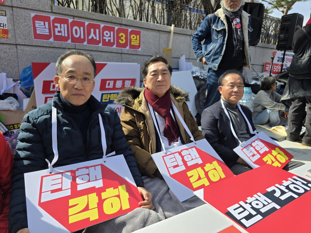 13일 오후 김기현(가운데)·윤재옥(우측)·추경호(좌측) 국민의힘 의원이 서울 종로구 헌법재판소 앞에서 윤석열 대통령 탄핵 심판 각하·기각을 촉구하는 24시간 릴레이 시위에 나서고 있다. 박성현 기자