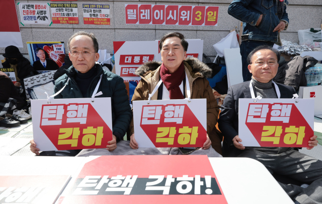 국민의힘 추경호(왼쪽부터), 김기현, 윤재옥 의원이 13일 서울 종로구 헌법재판소 앞에서 윤석열 대통령 탄핵 각하 촉구 릴레이 시위를 하고 있다. 연합뉴스