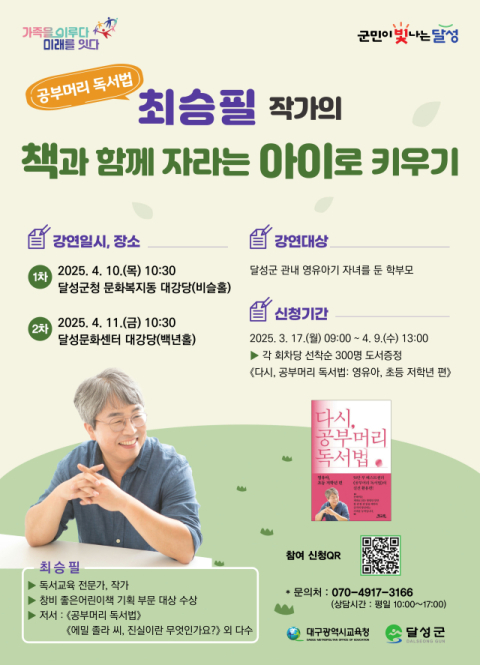 다음 달 10, 11일 달성군청과 달성문화센터에서 