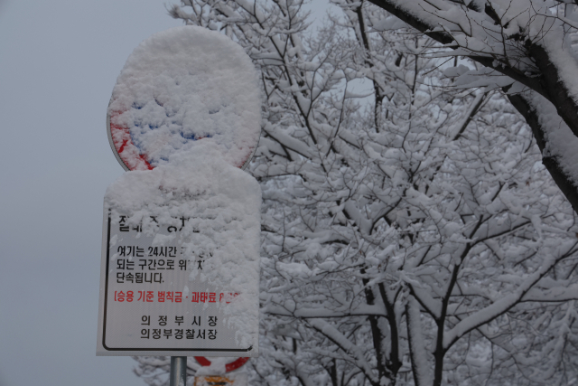 폭설이 내린 18일 오전 경기도 의정부시의 한 도로 표지판에 눈이 붙어 쌓여 있다. 연합뉴스