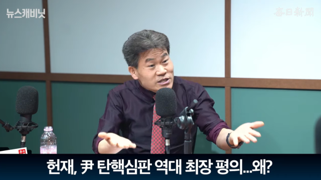 전한길 (한국사 강사)/매일신문 유튜브 