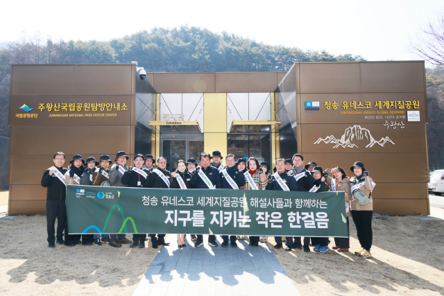 17일 청송군 지질해설사들이 주왕산국립공원에서 실시한 플로깅 행사에 청송군의회도 참석해 쓰레기를 줍는 등 환경정비에 앞장섰다. 청송군 제공