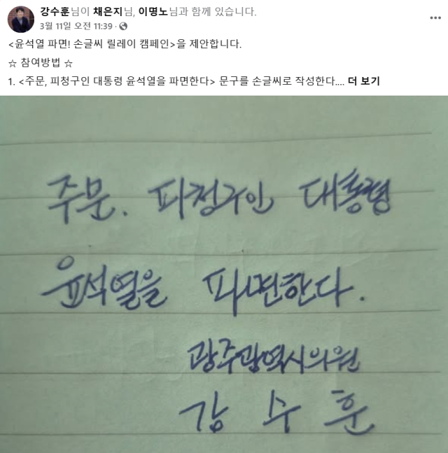 강수훈 광주광역시의원 페이스북