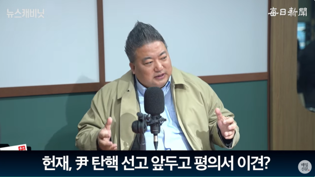 배종찬 인사이트케이 연구소장/매일신문 유튜브 