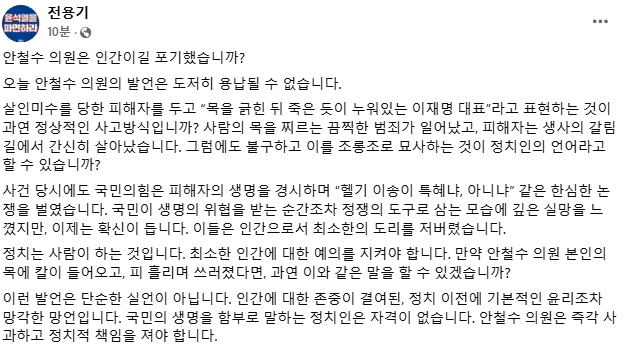 전용기 더불어민주당 국회의원 페이스북