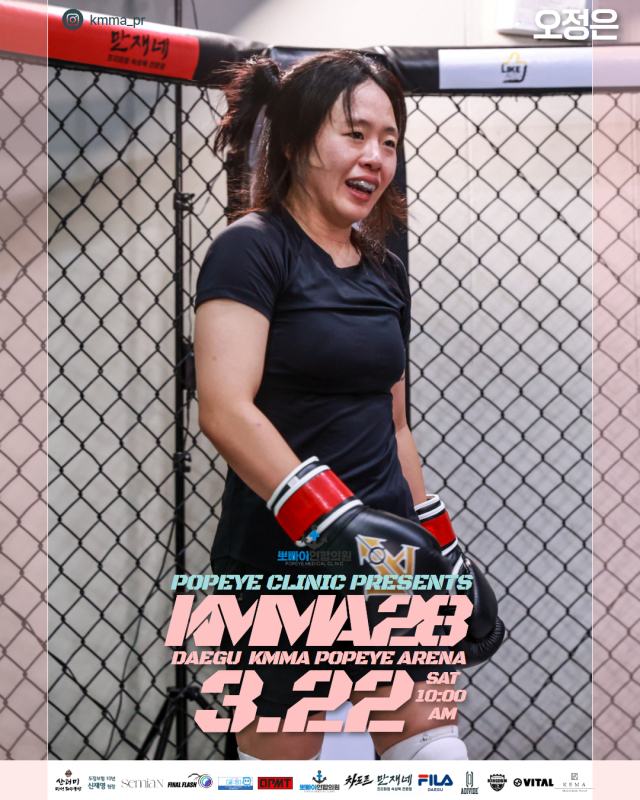 KMMA의 초대 여성부 슈퍼스트로급 챔피언 자리에 도전하는 오정은. KMMA 제공