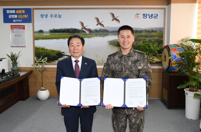 성낙인 창녕군수와 제5870부대 2대대 신상구 대대장이 통합방위 협정을 체결하고 기념 촬영을 하고 있다. 창녕군 제공