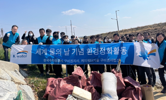 19일 한국수자원공사 구미권지사 임직원들이 인노천 환경정화를 한 뒤 기념촬영을 하고 있다. 한국수자원공사 구미권지사 제공