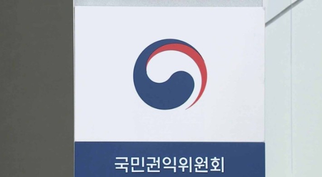 국민권익위원회. 연합뉴스