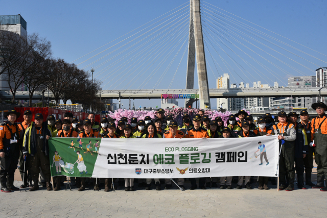 대구중부소방서는 지난 19일 의용소방대의 날을 맞아 신천둔치 일대에서 에코 플로깅 캠페인을 진행했다고 밝혔다. 중부소방서 제공