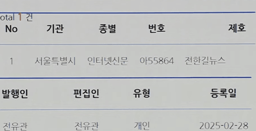 전한길뉴스는 기존 언론이 다루지 않는 이슈를 공론화하고, 국민이 진실을 알 수 있도록 돕겠다는 목표를 내세우고 있다.