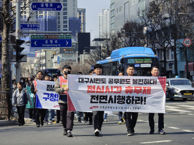 전국공무원노동조합 대구지역본부는 20일 오전 11시 30분 cgv한일극장 앞에서 점심시간 휴무제 전면시행을 촉구하는 집회를 열었다. 김지효 기자