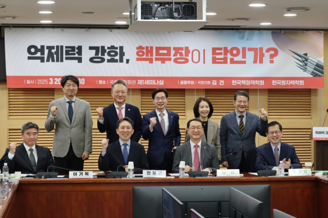 국회 외교통일위원회 간사를 맡고 있는 김건 국민의힘 의원은 한국핵정책학회·한국원자력학회와 20일 국회에서 