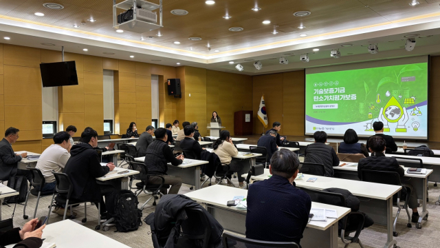 한국산업단지공단은 탄소중립 전환 선도프로젝트 융자지원 사업에 대한 기업들의 이해도를 높이기 위해 지원사업 합동 설명회를 진행했다. 한국산업단지공단 제공