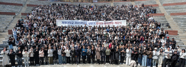 계명대 한국어학당 개강식에 1천500여명의 유학생들이 참여, 단체사진을 촬영하고 있다. 계명대 제공