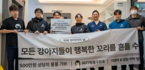 크리에이티브 지엠마, '3677 동물구조대'에 세계강아지의 날 맞이 500만원 후원